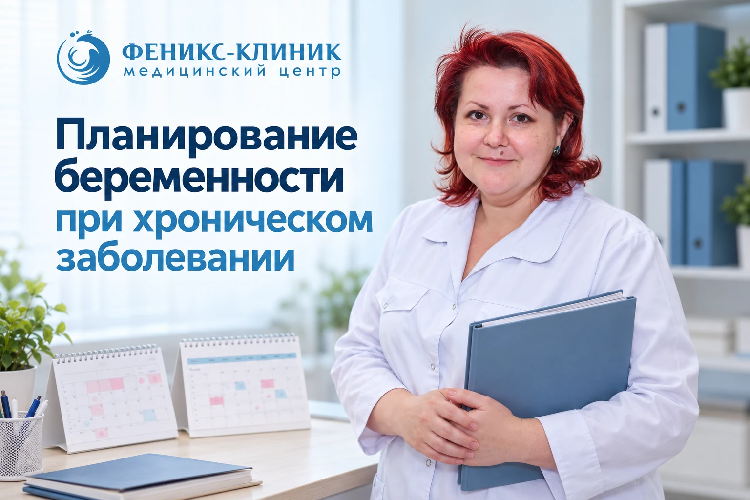 Иллюстрация к статье «Планирование беременности при хроническом заболевании: что обсудить с гинекологом»