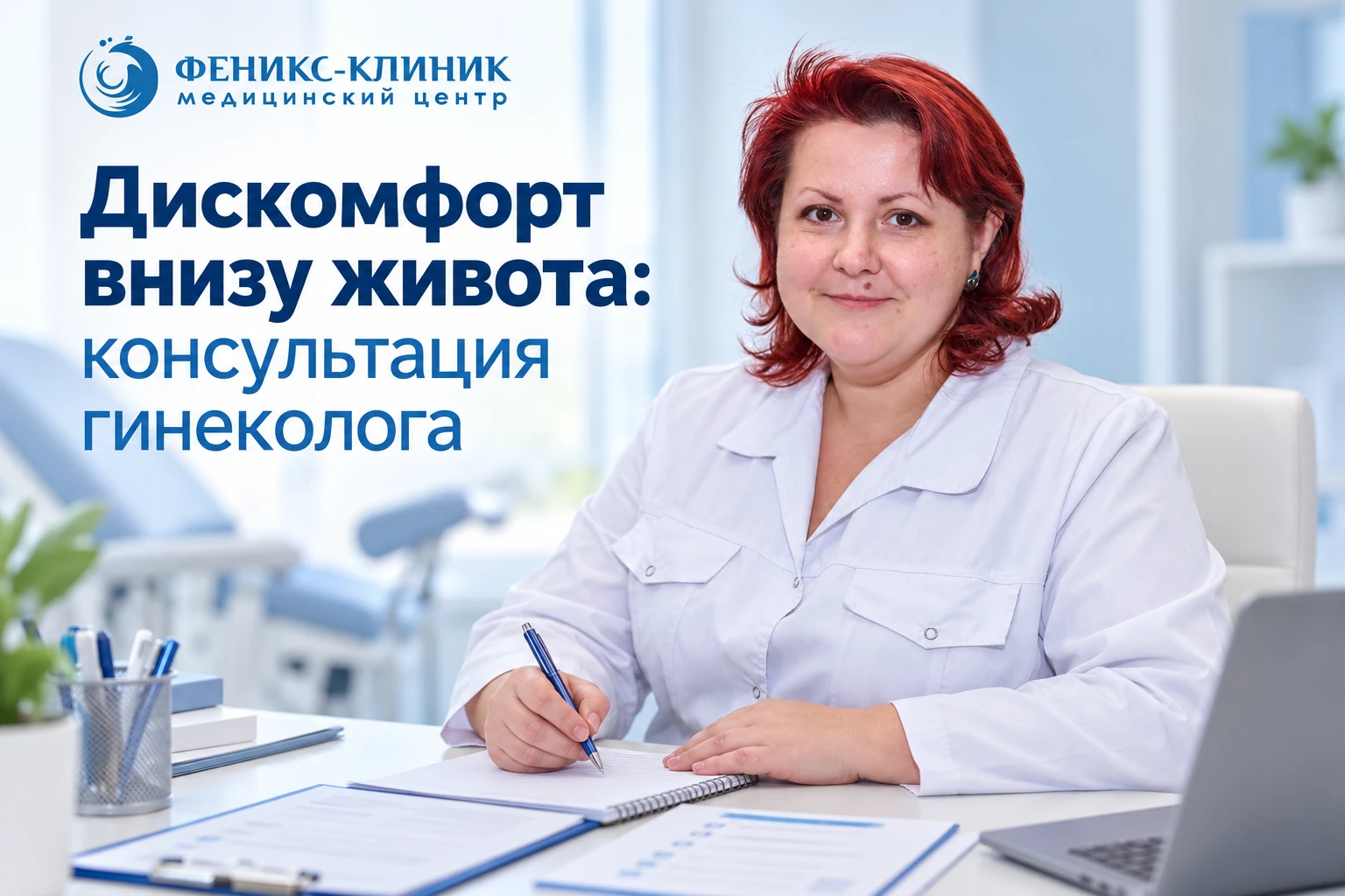 Иллюстрация к статье «Дискомфорт внизу живота: когда нужна консультация гинеколога»