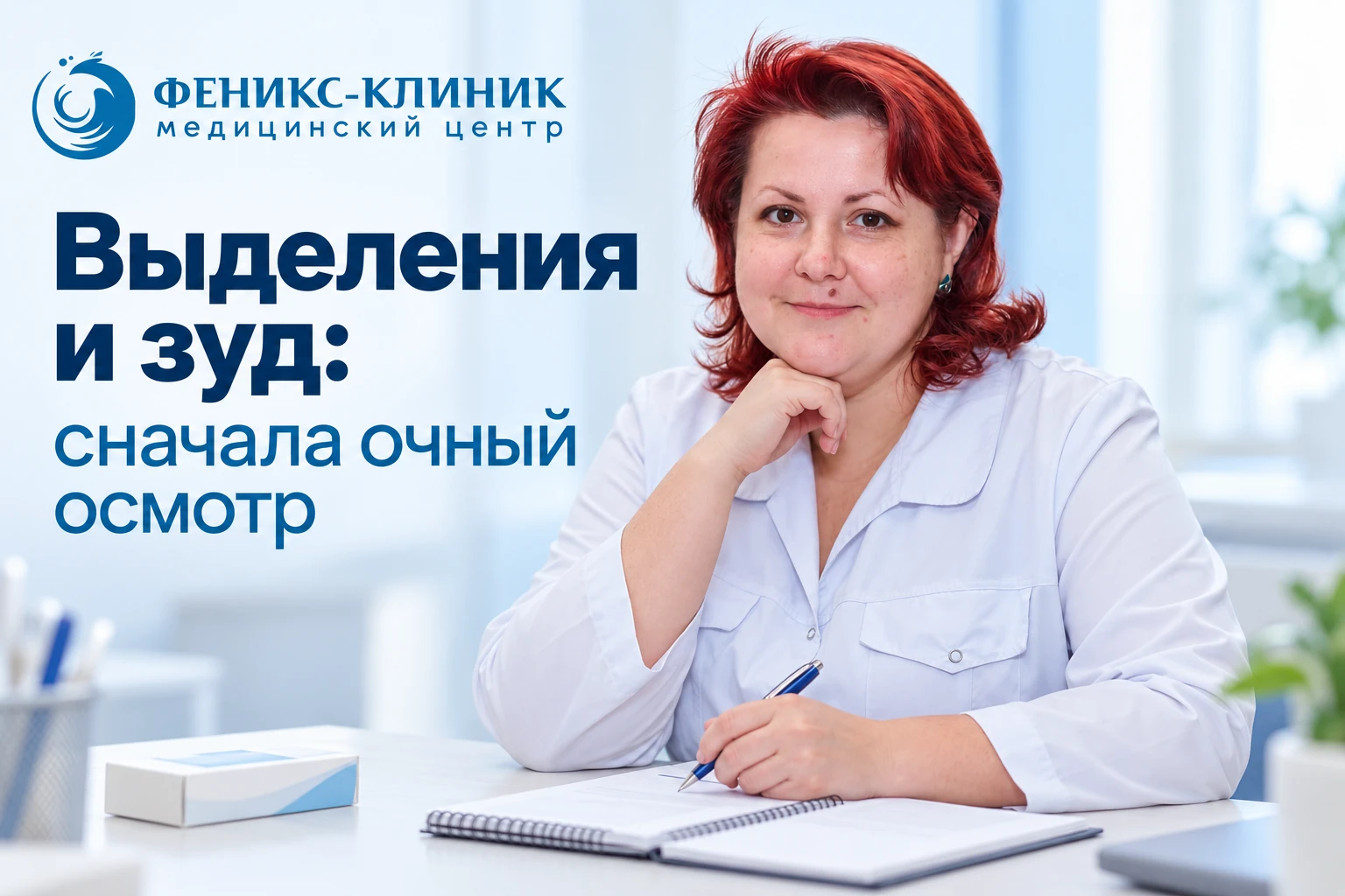 Иллюстрация к статье «Выделения и зуд: почему не стоит лечиться до осмотра самостоятельно»