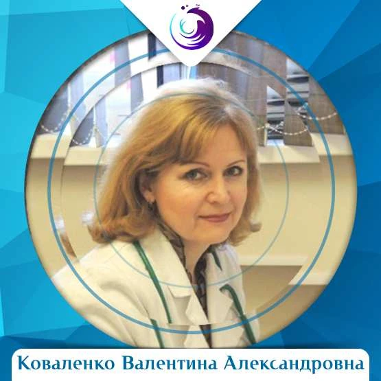 Коваленко Валентина Александровна: портрет